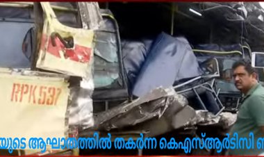 വടക്കാഞ്ചേരി  ബസപകടം മരണം 9 ആയി ,