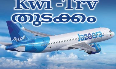 ജസീറ എയർവേയ്സിന്  ട്രാക്ക്(TRAK)  സ്വീകരണം നൽകി