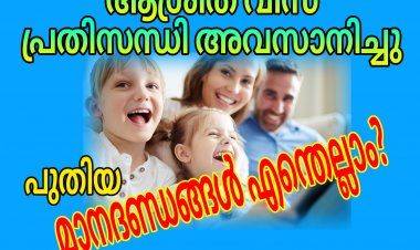കുവൈറ്റ്‌ 3000 ആശ്രിത വിസകൾ അനുവദിച്ചു.