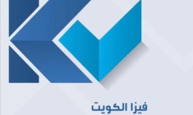 Kuwait visa aap,വിസ നടപടി ഇനി ധൃത ഗതിയിൽ