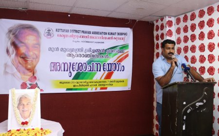 മുൻ മുഖ്യമന്ത്രി‌ ശ്രീ.ഉമ്മൻ ചാണ്ടിക്ക് കോട്ടയം ജില്ലാ പ്രവാസി അസോസിയേഷൻ കുവൈറ്റ് (കോഡ്പാക്)  അന്ത്യാഞ്ജലി.