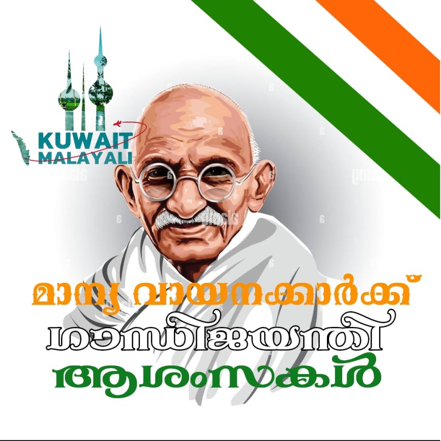 Gandhi Jayanthi Wishes